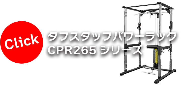 タフスタッフCPR